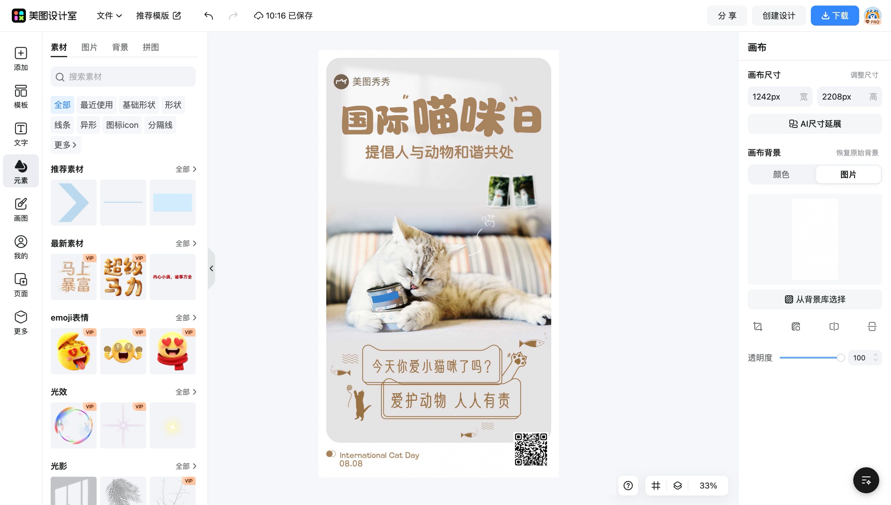 动物名片