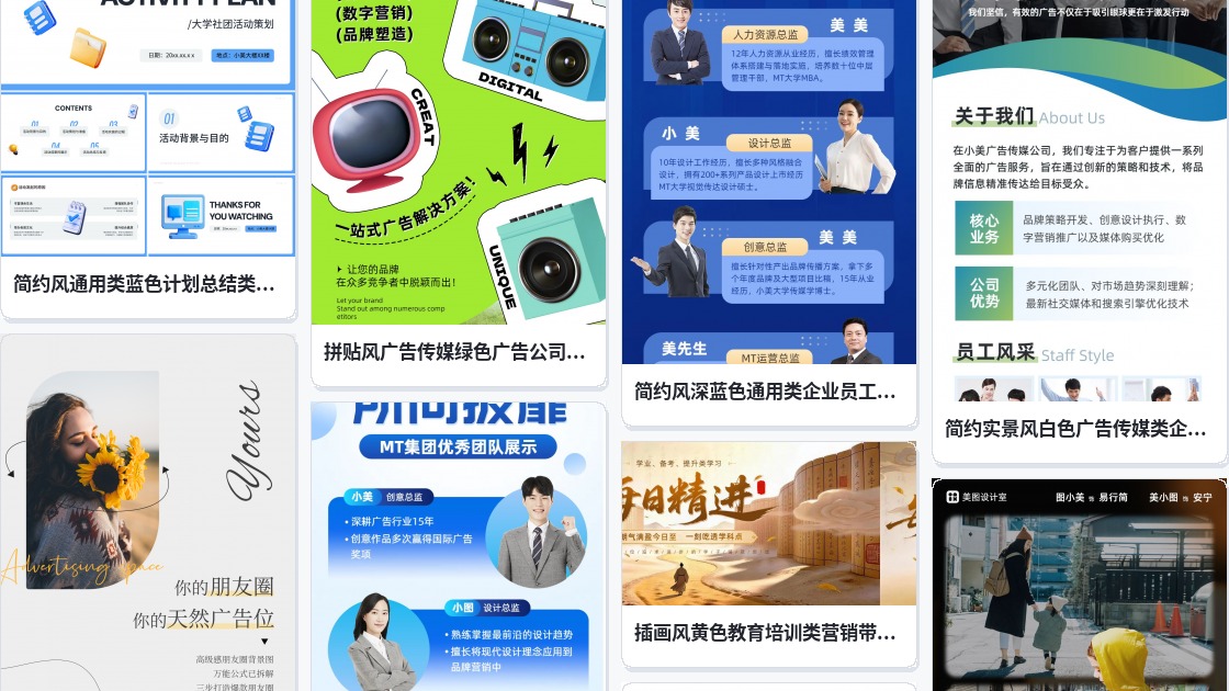 宣传广告图片