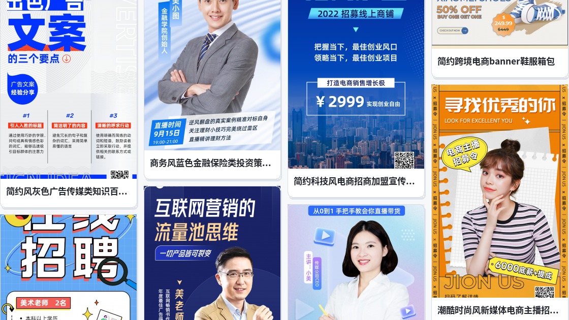 在线广告