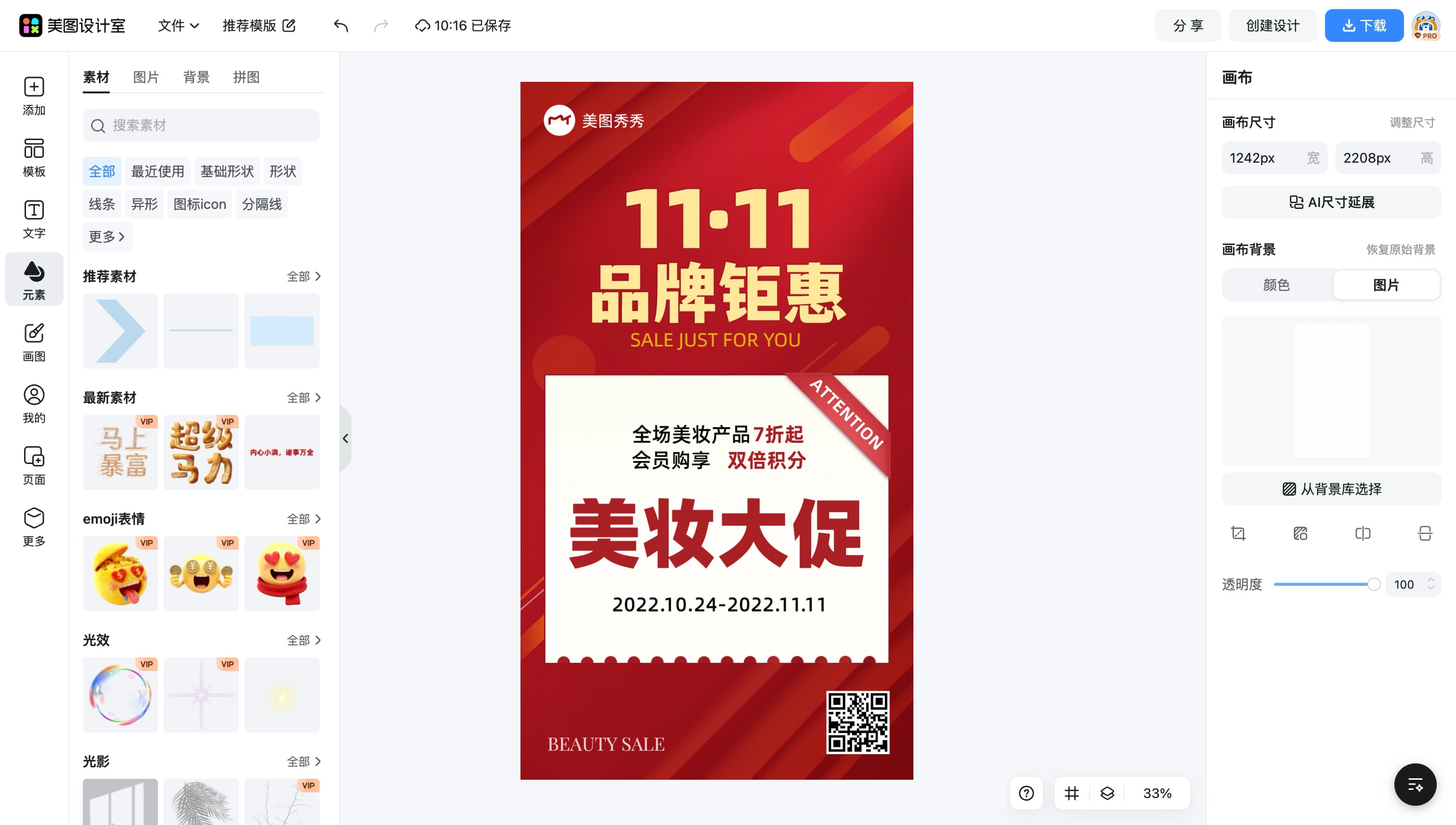 产品画册