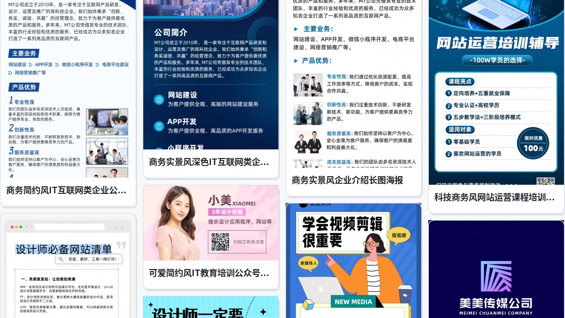 广告公司网站