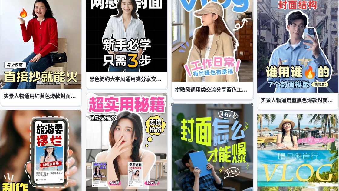 视频封面生成