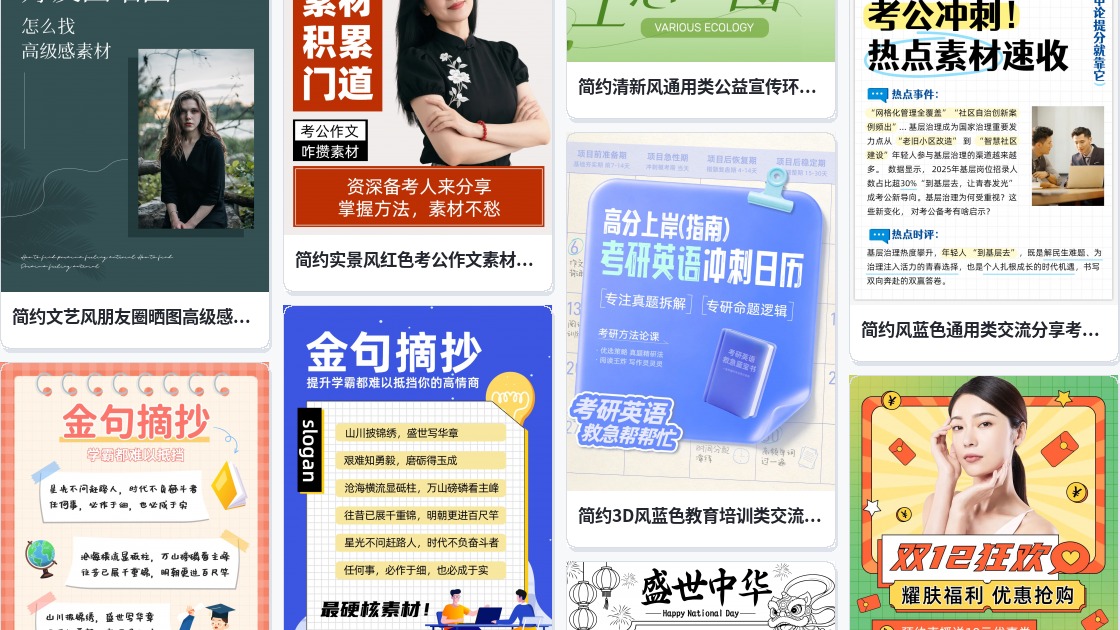 信封封面素材