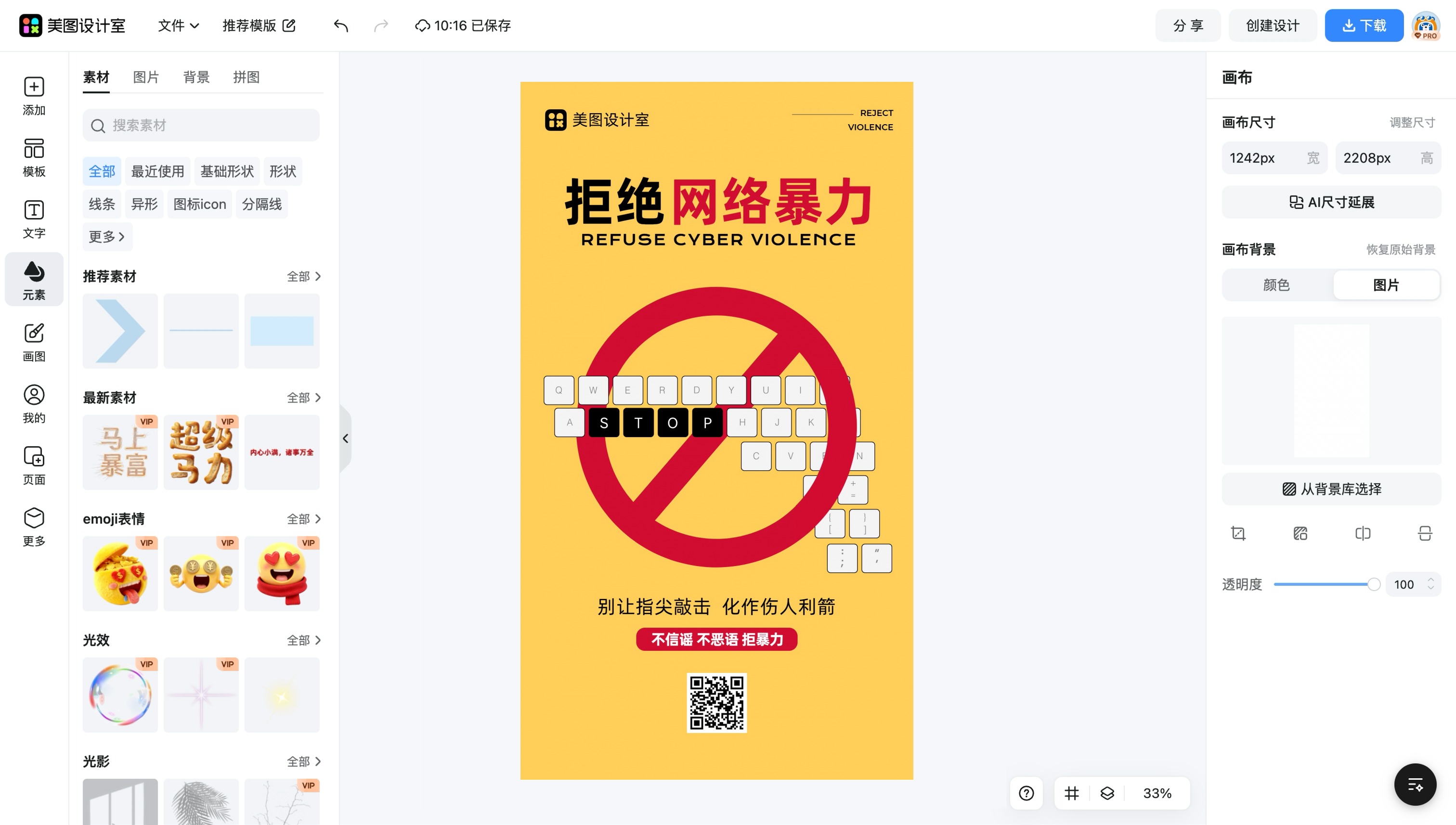 海报网