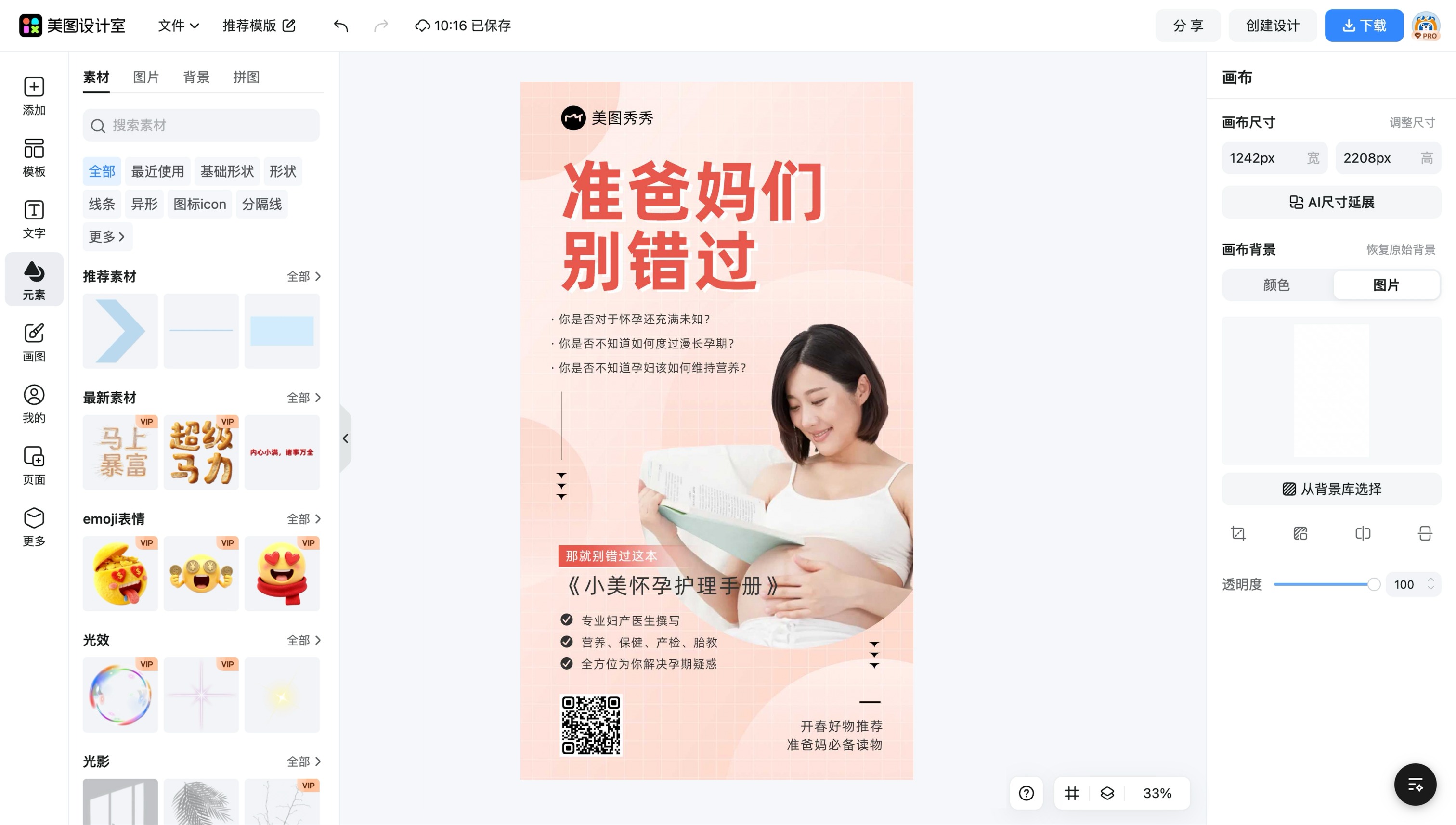 简约手册