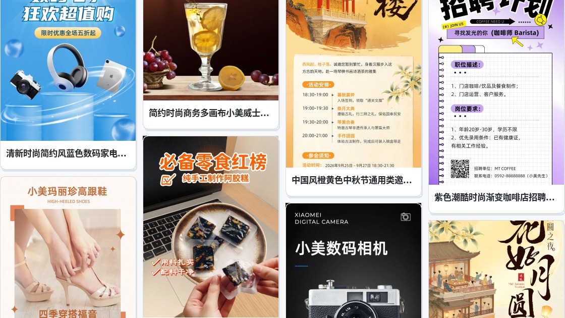 淘宝店招制作