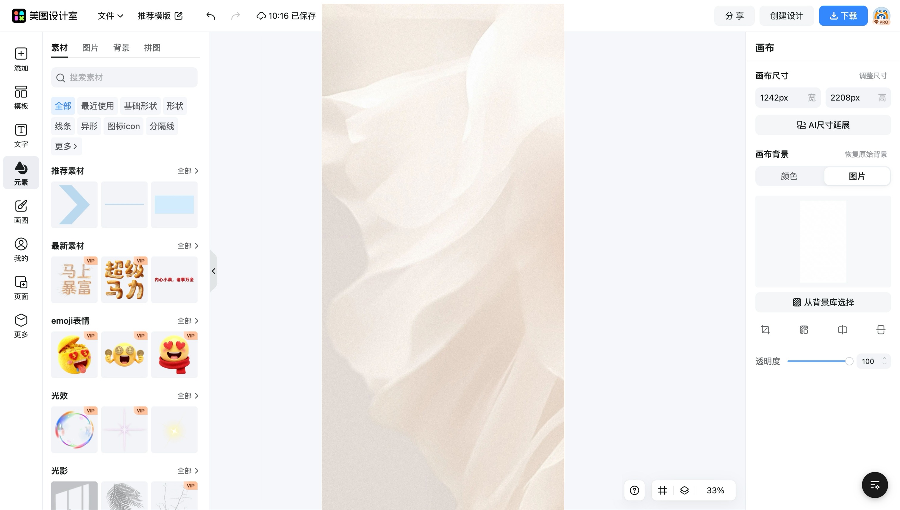 淘宝背景图