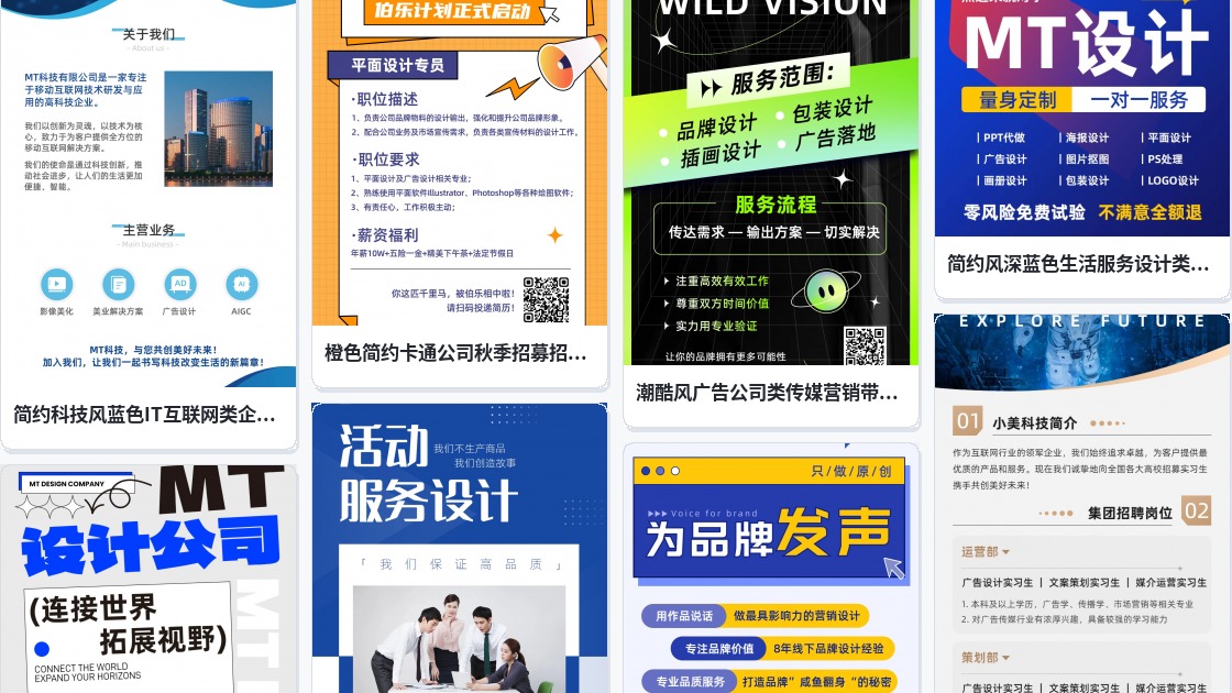 广告设计素材网