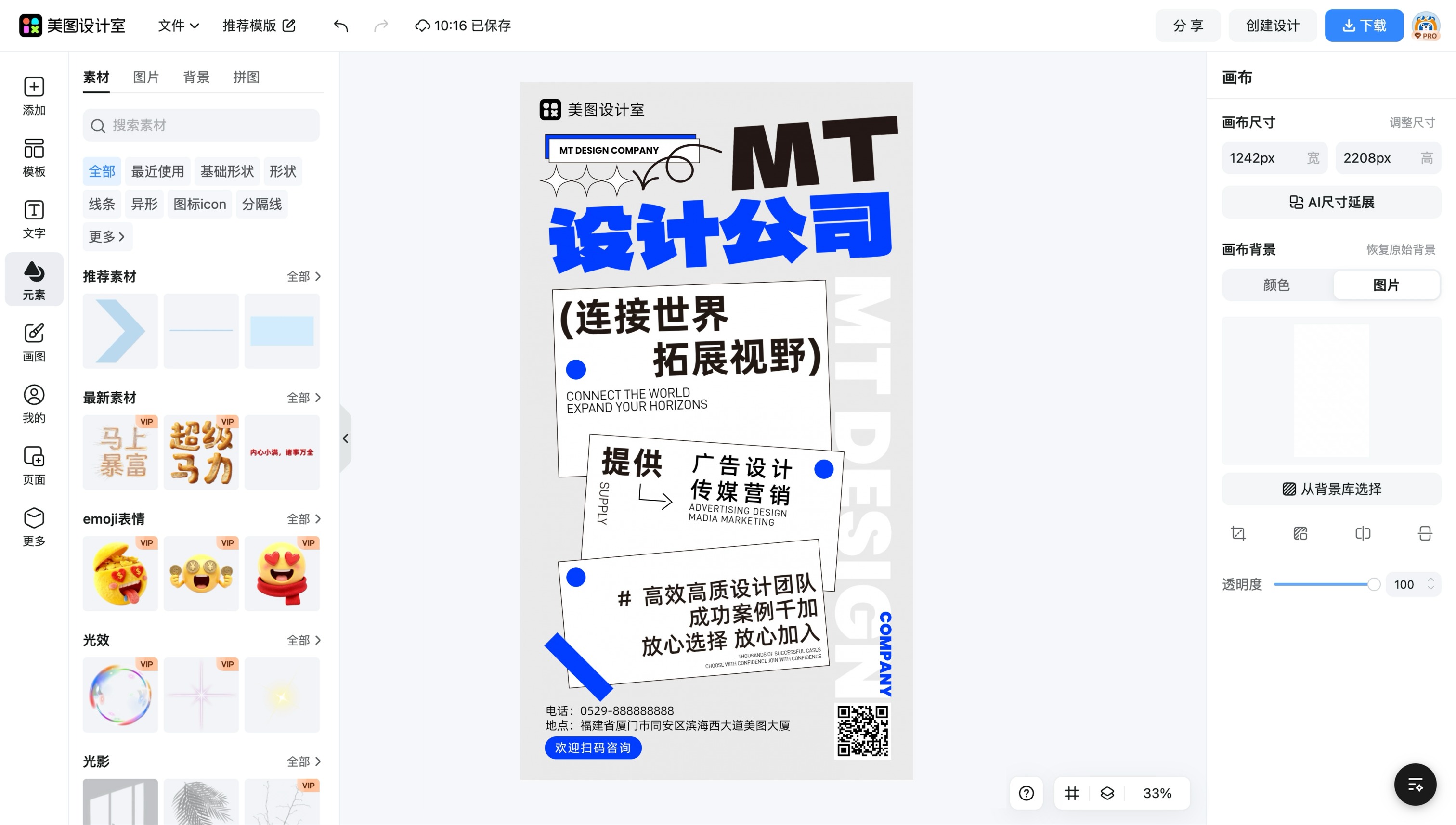 创意挂历设计