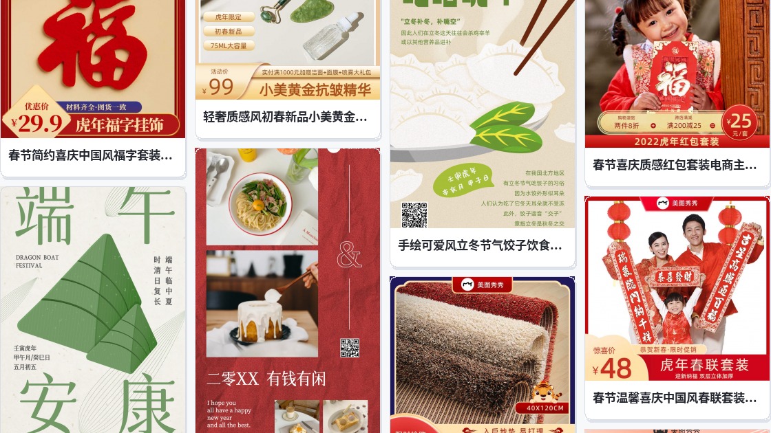 虎年挂历