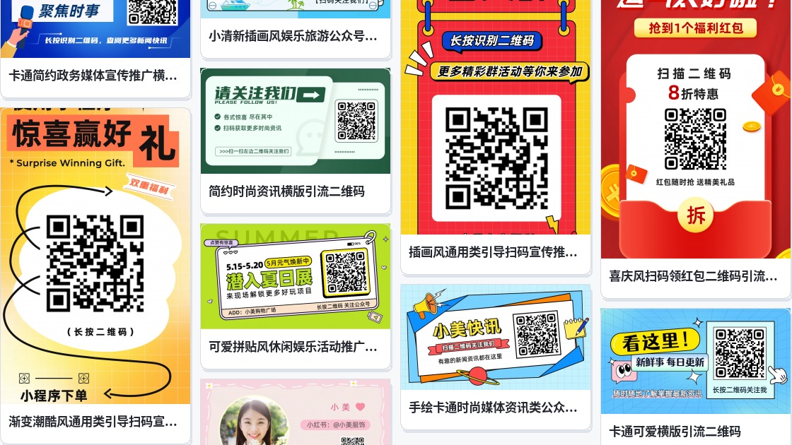 测试二维码