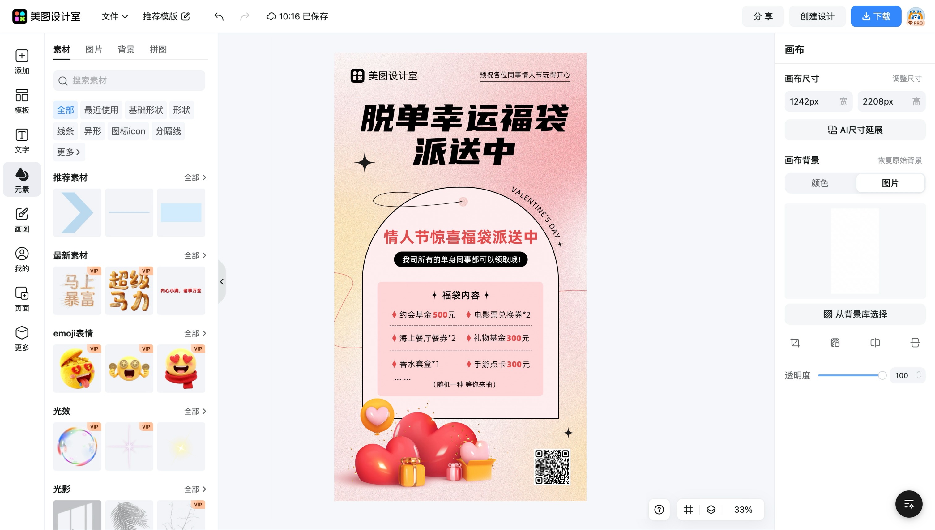 兑换券