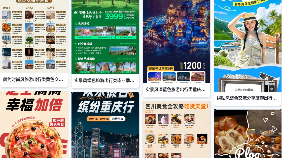 天堂PPT