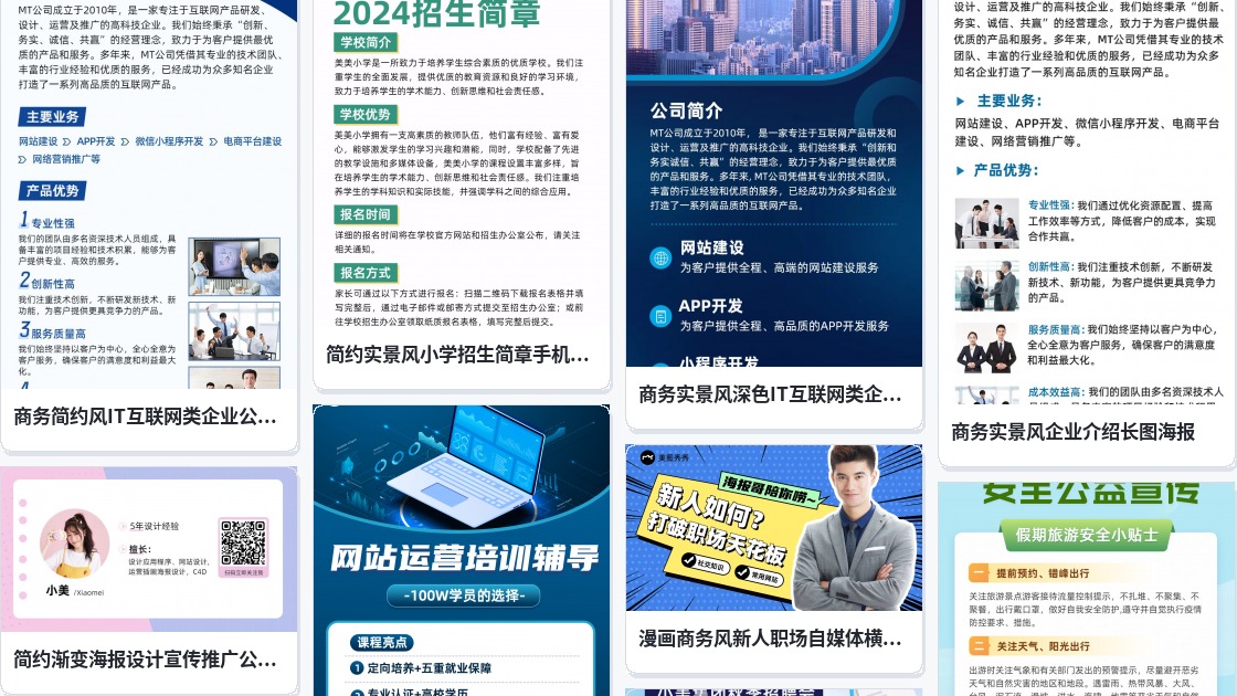 制作海报的网站