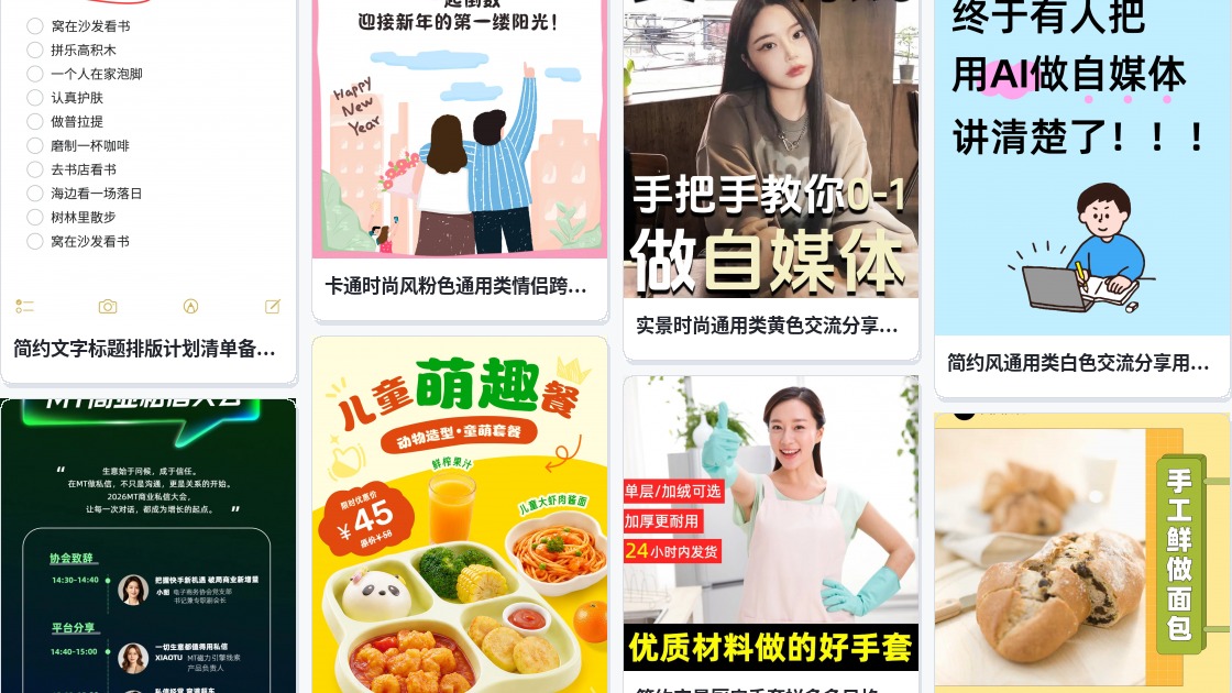 图片做动图