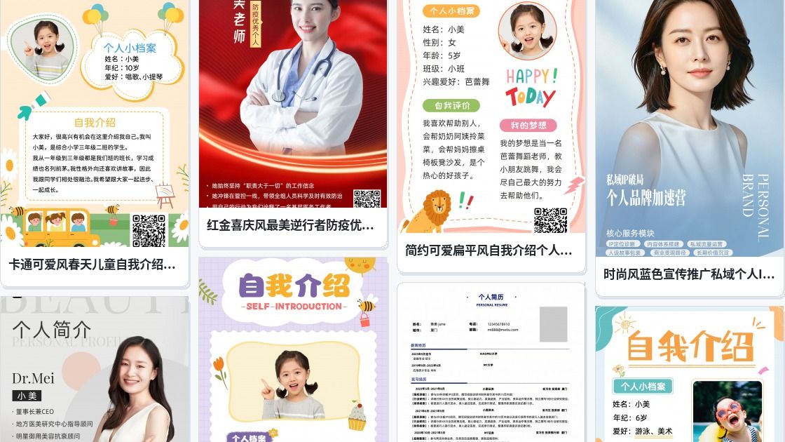 个人名片设计