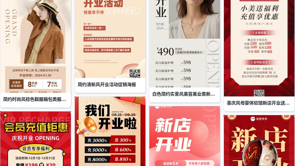 开业贺卡