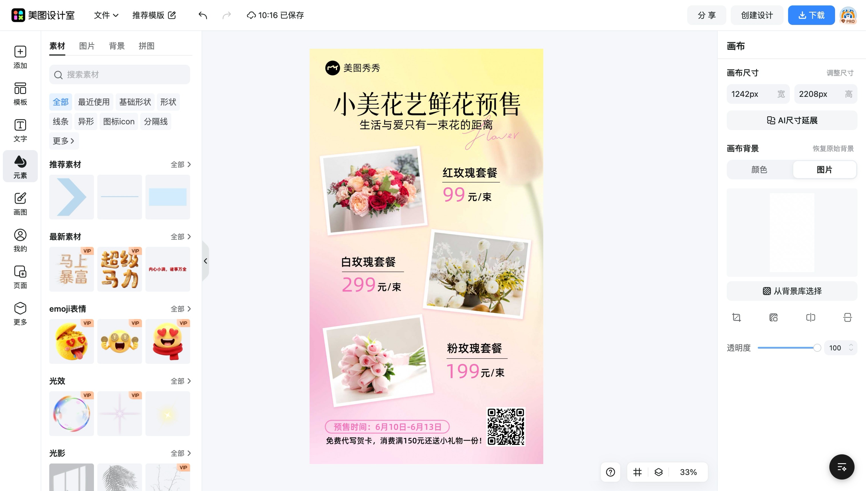 贺卡