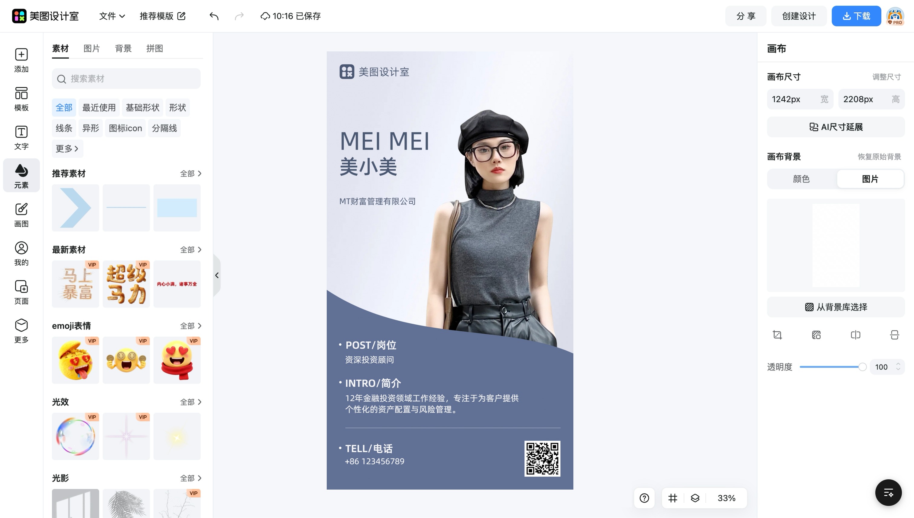 名人名片