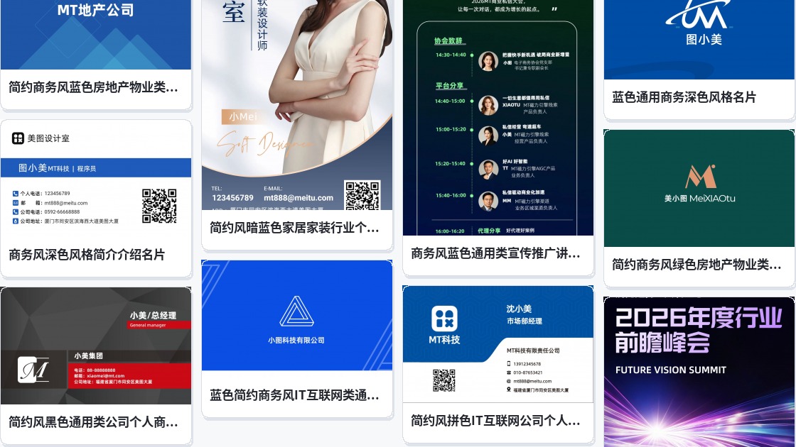 公司商务名片