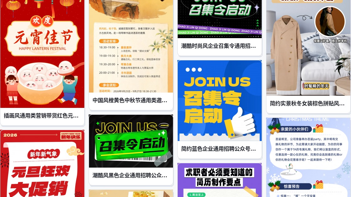 h5长图文制作