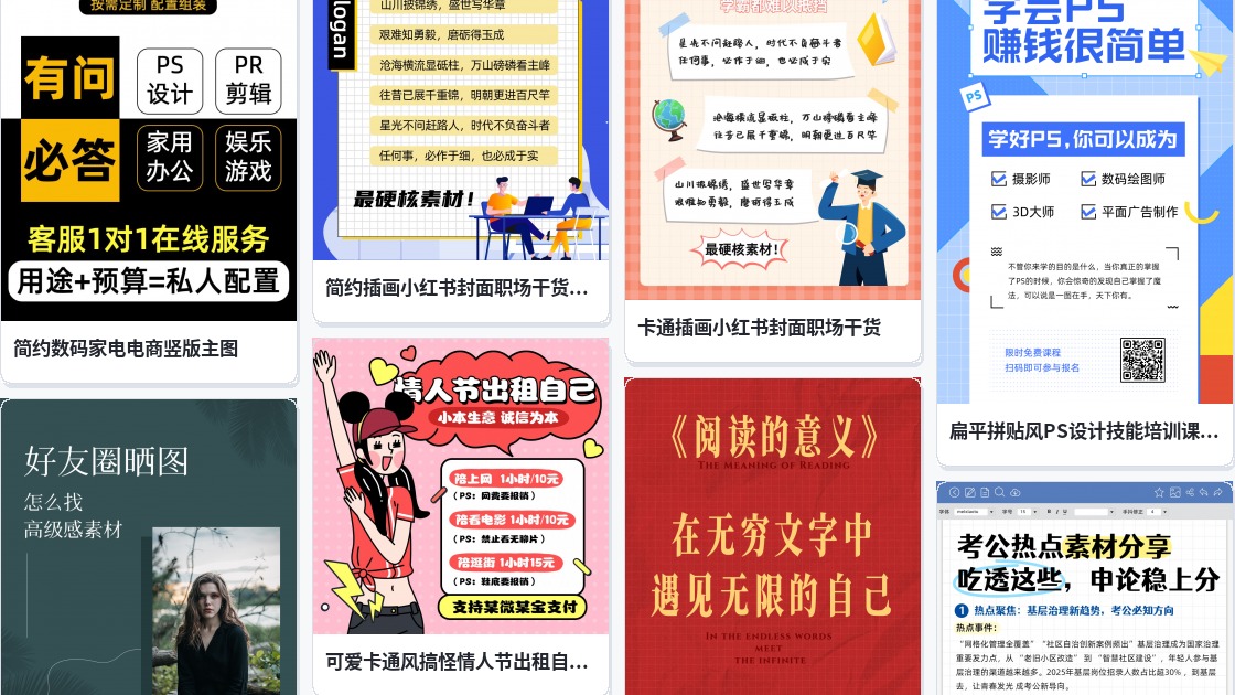 ps素材