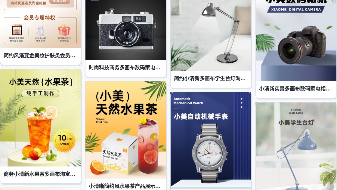 淘宝店招免费制作