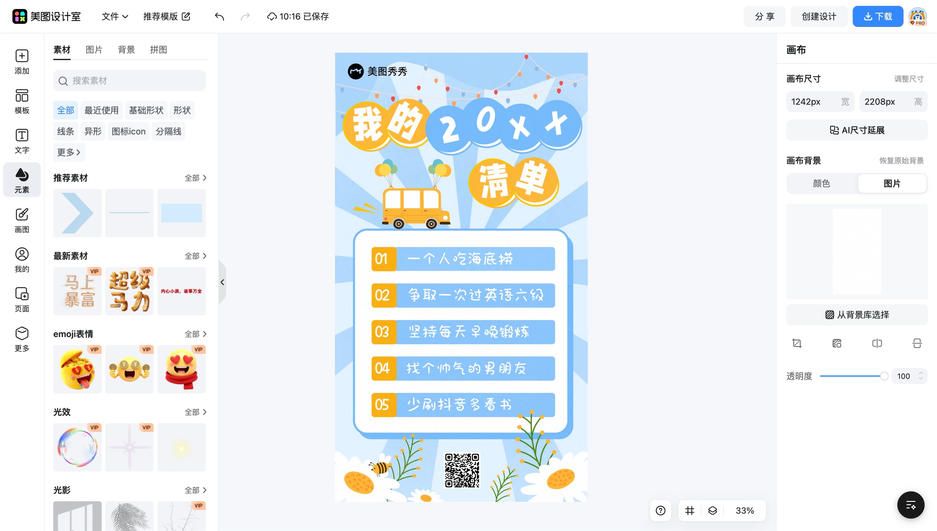 任务卡PPT