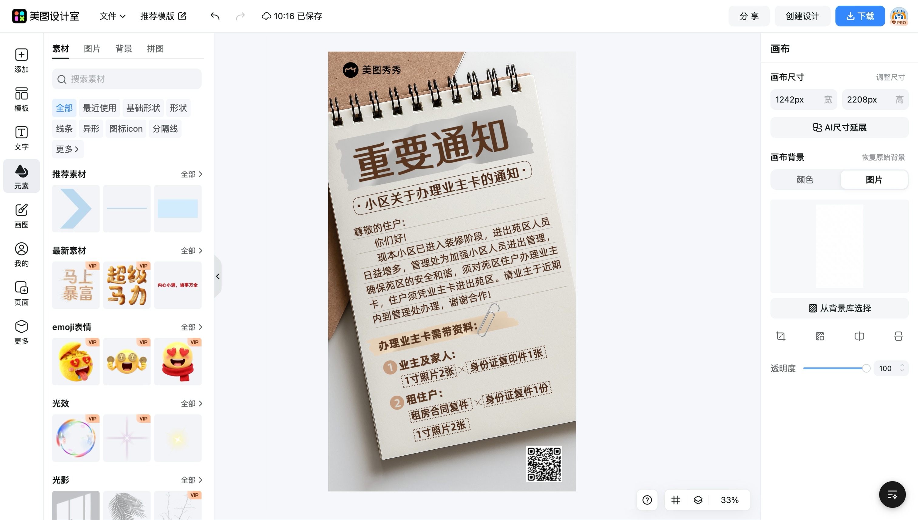 折页