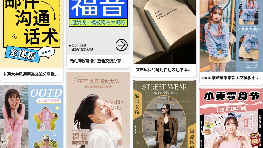 ps封面模板
