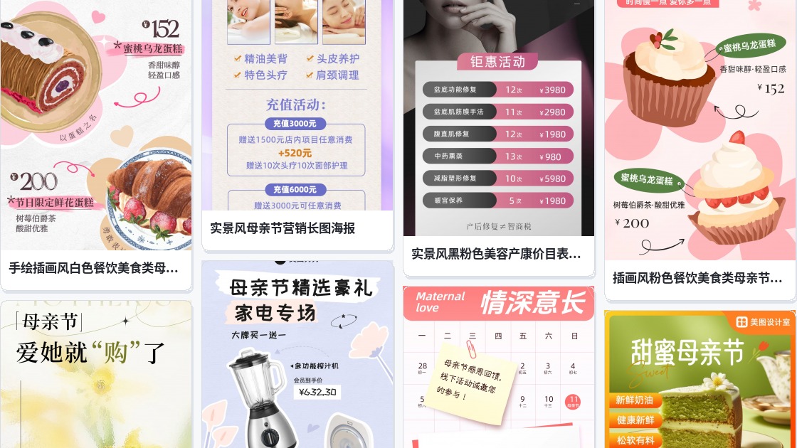 母亲节健康二维码