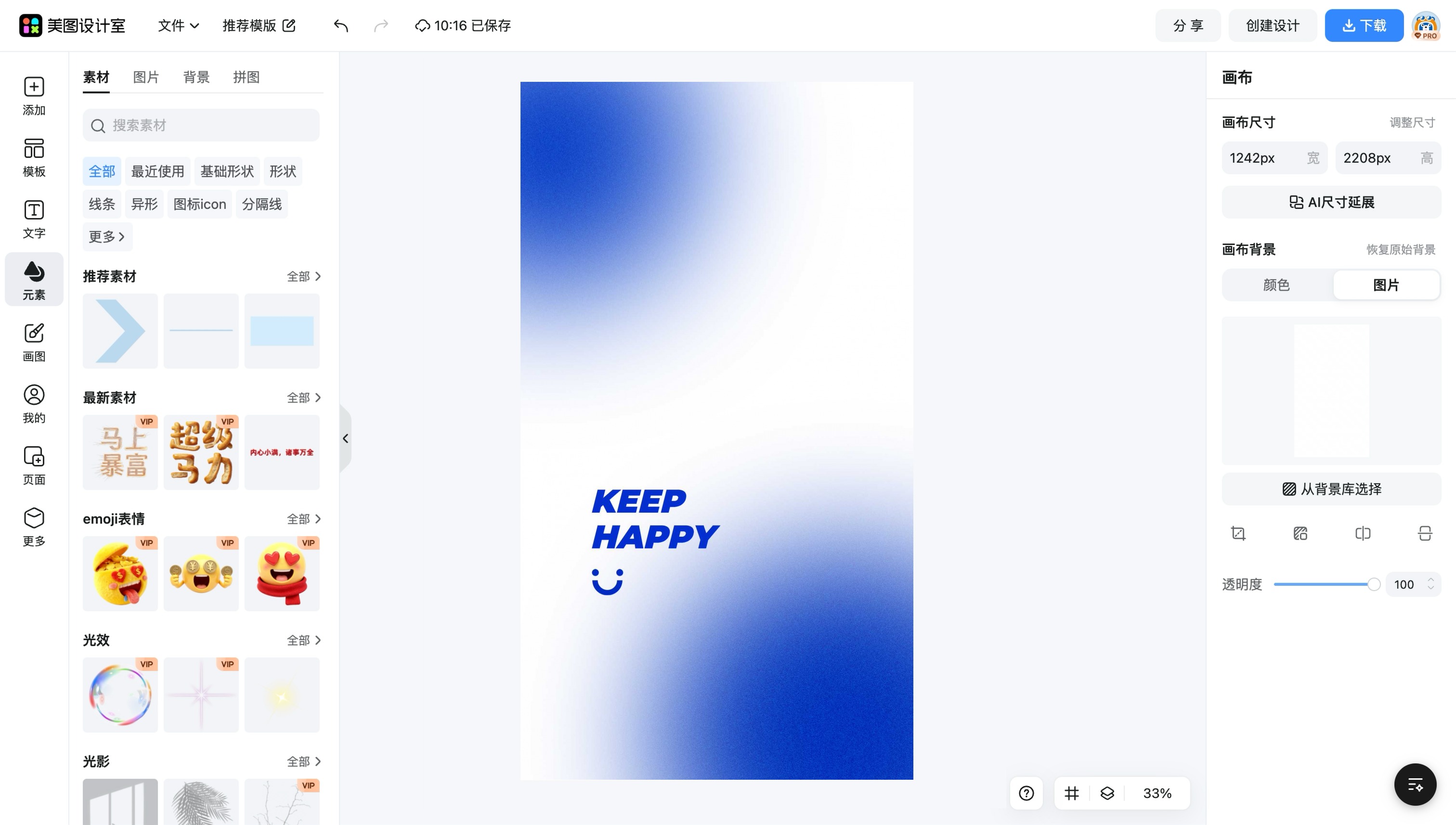 手机桌面屏保