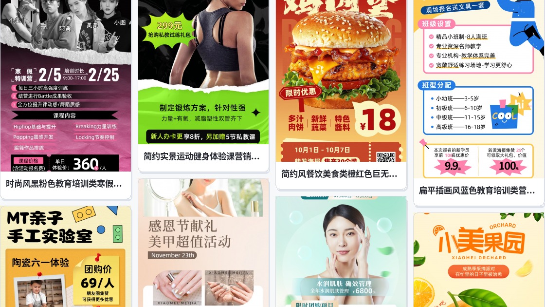 彩页海报