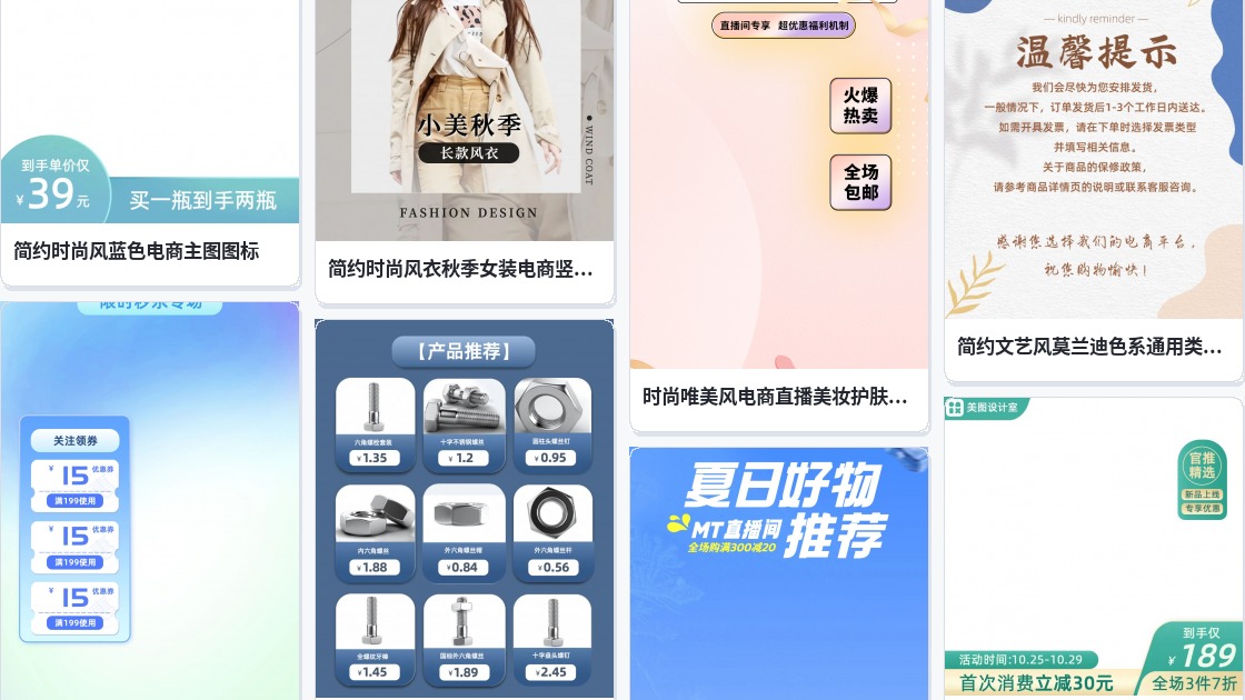 电商图片水印