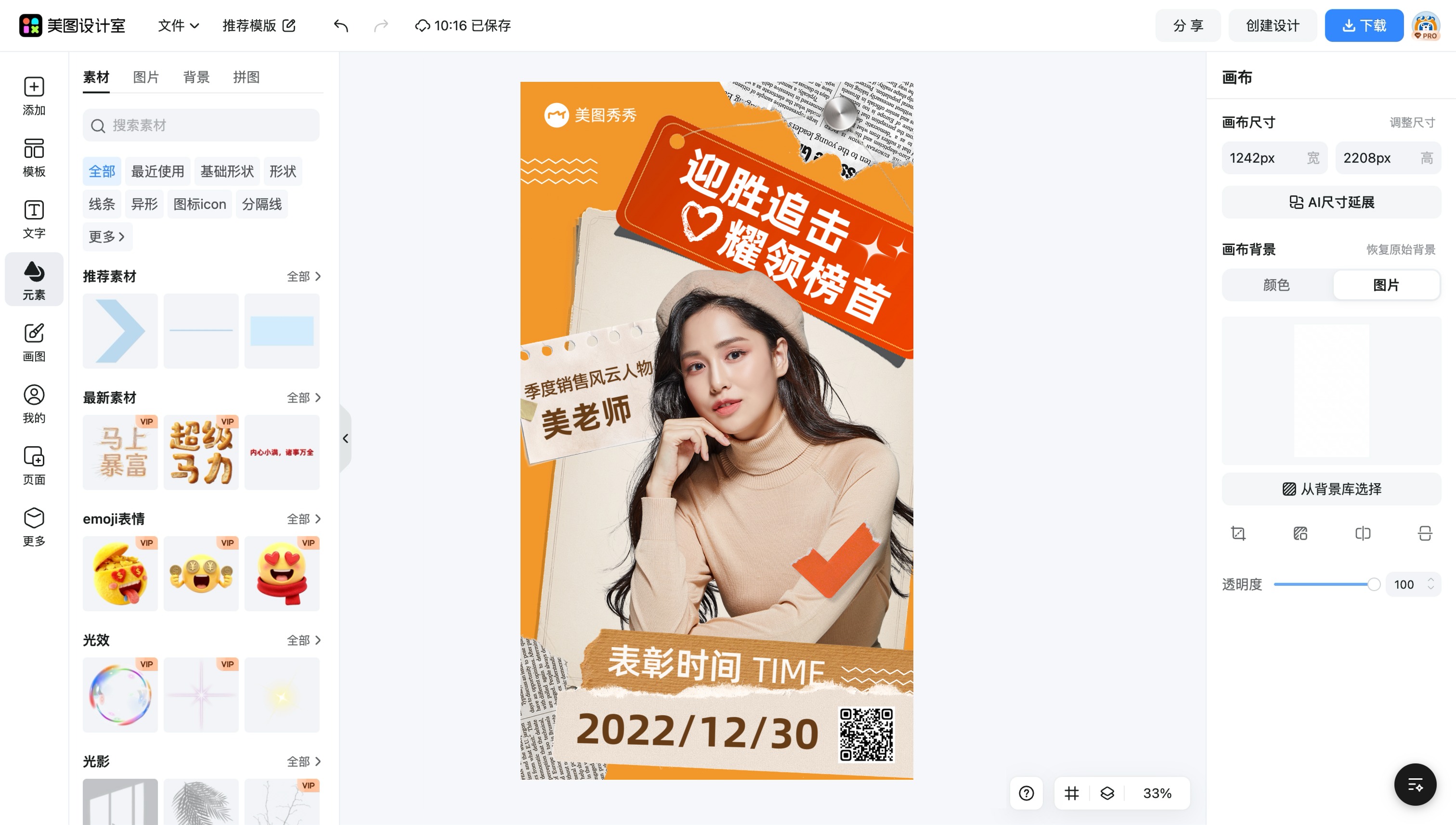 p图素材人物