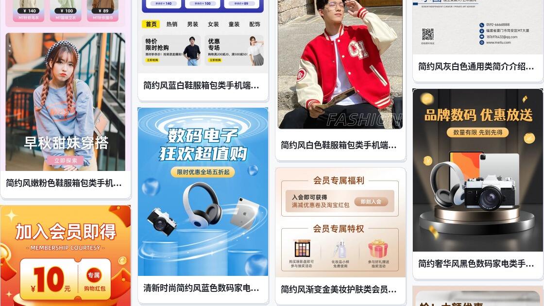 服装淘宝首页模版