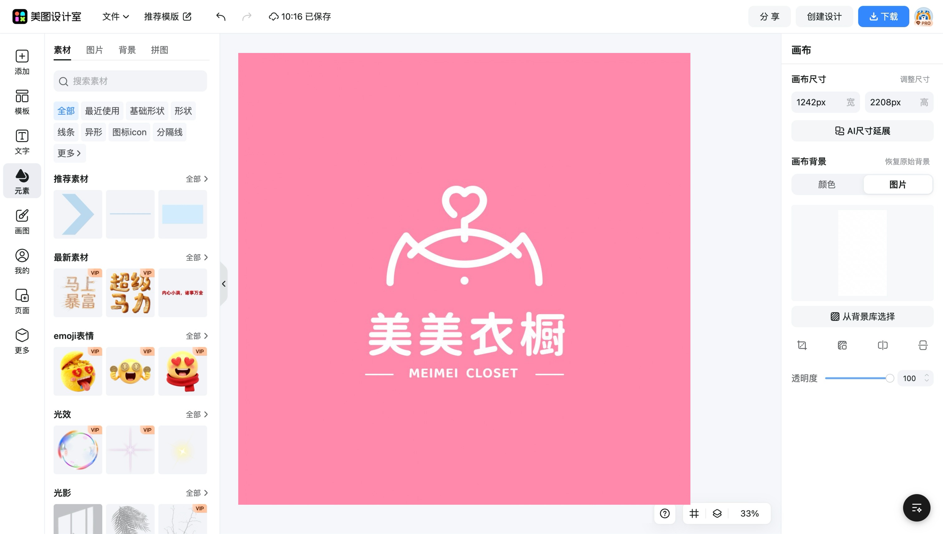 店招logo