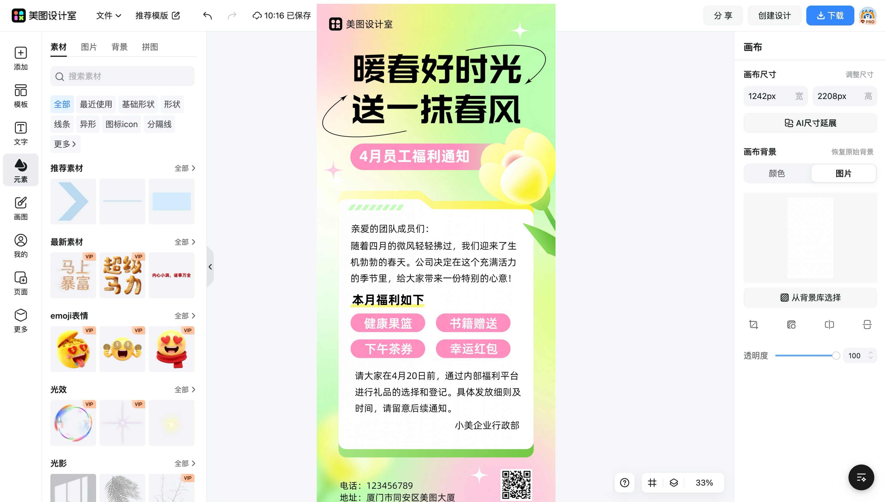 企业创意档案袋