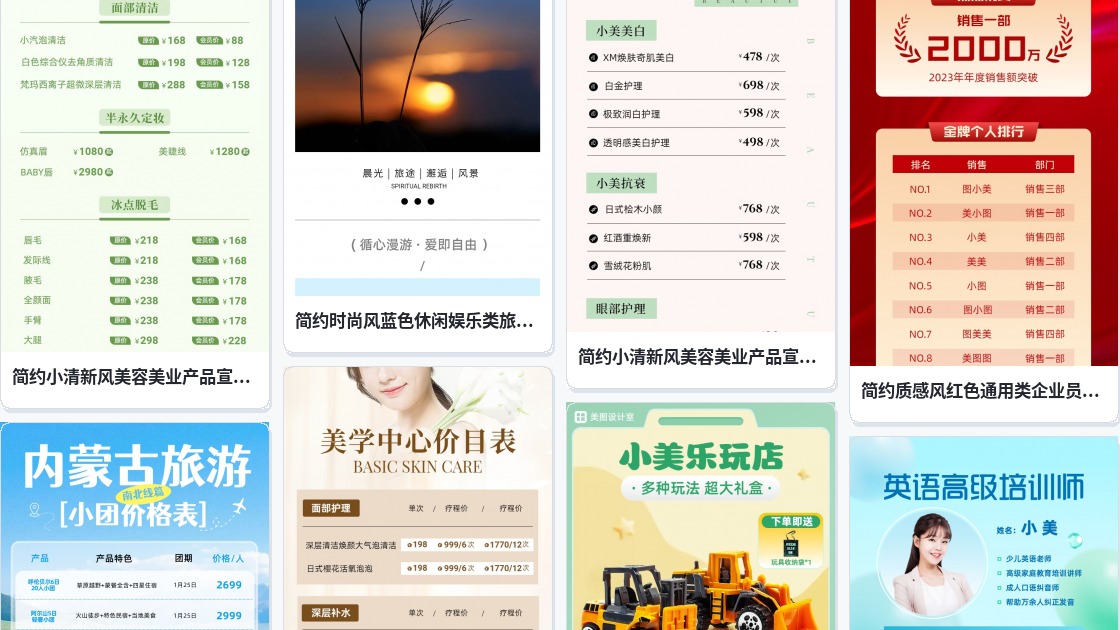 简约星空小图