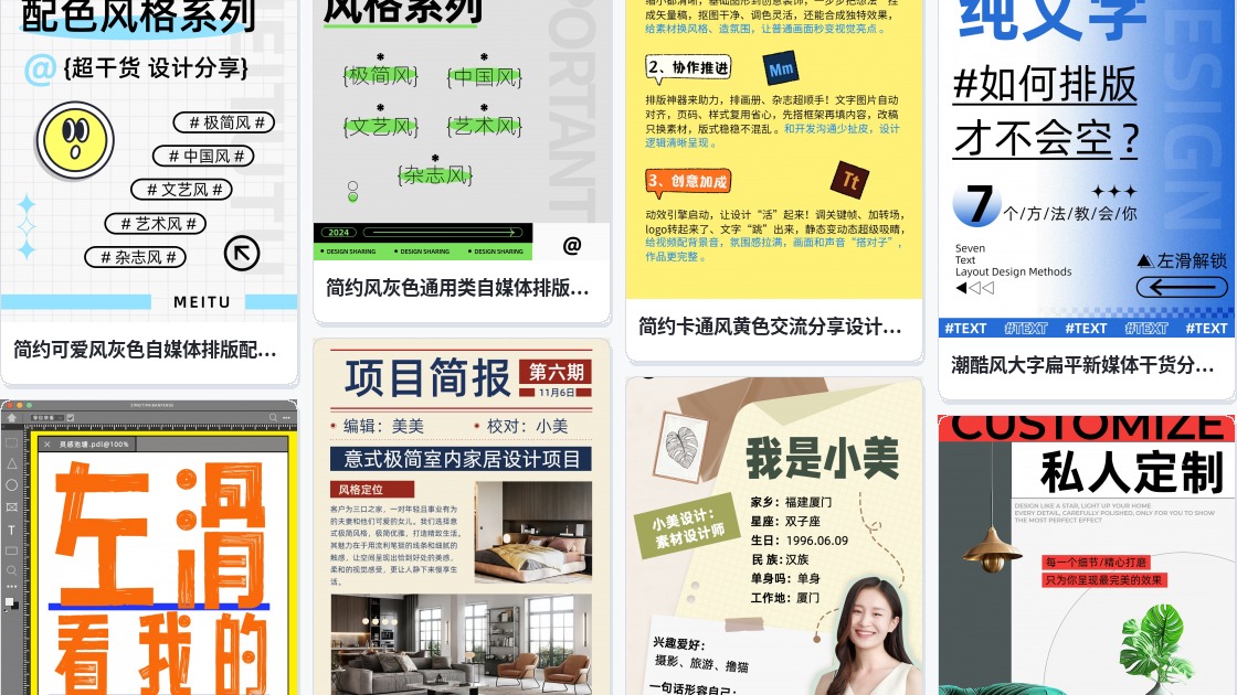 杂志设计排版