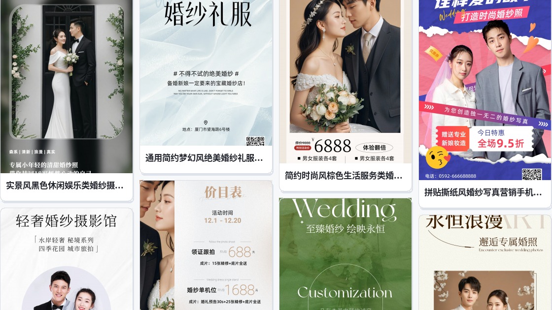 婚纱