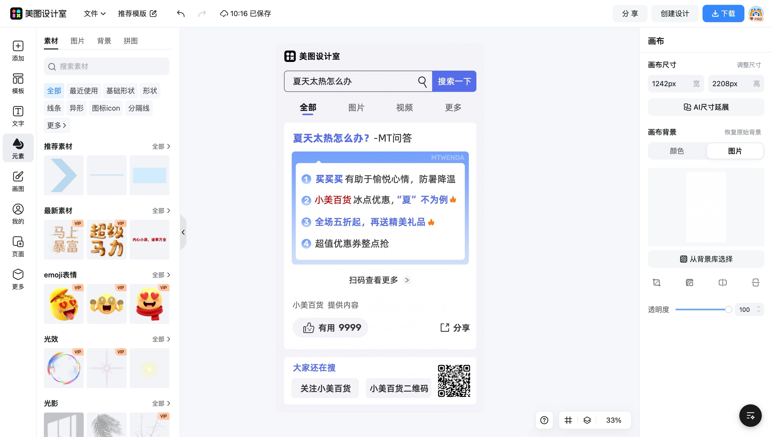 免费相册