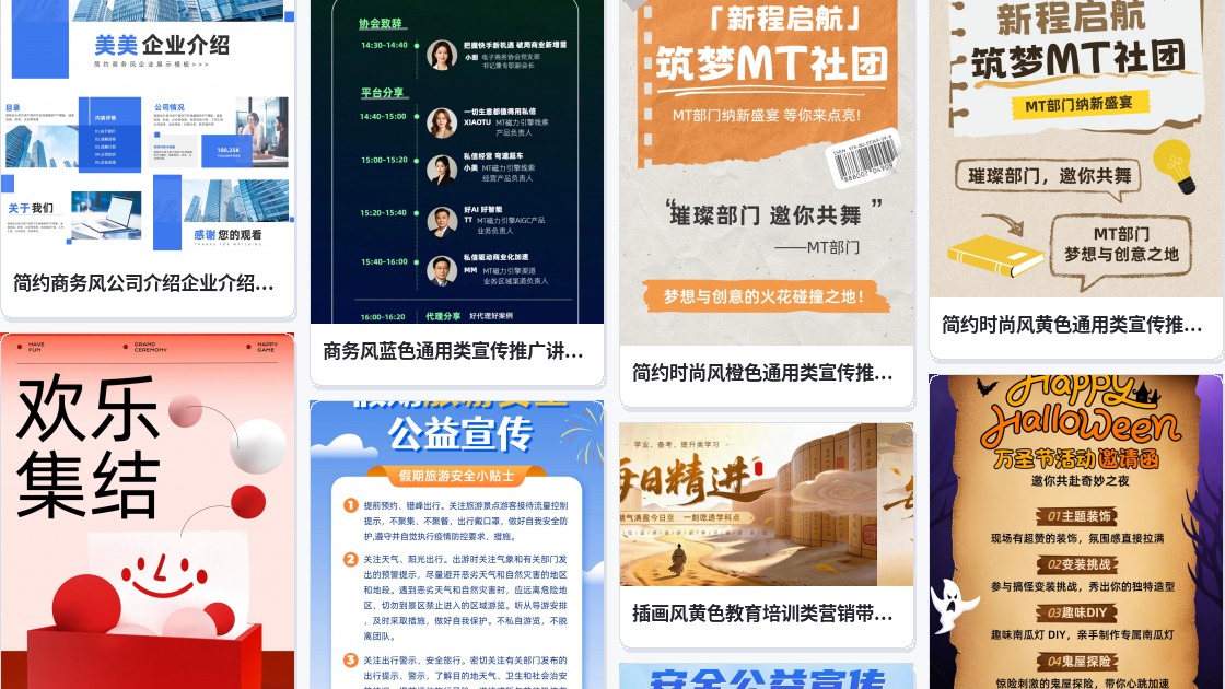 宣传图制作网站