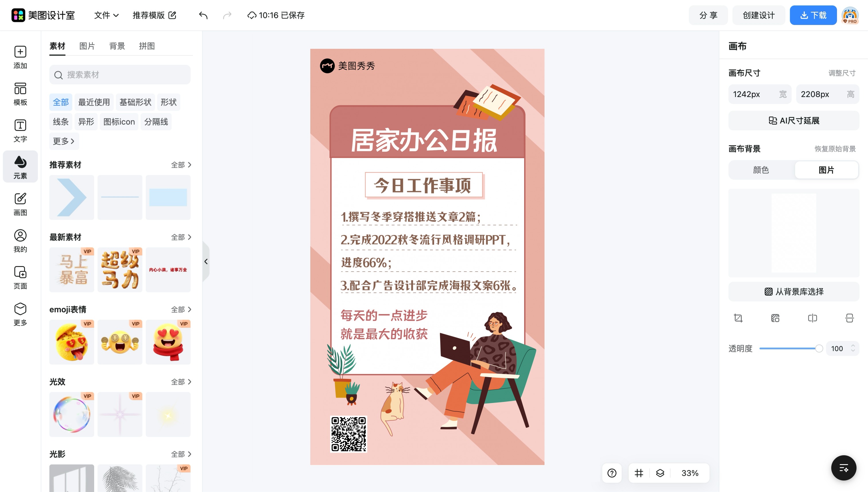 手绘pop海报