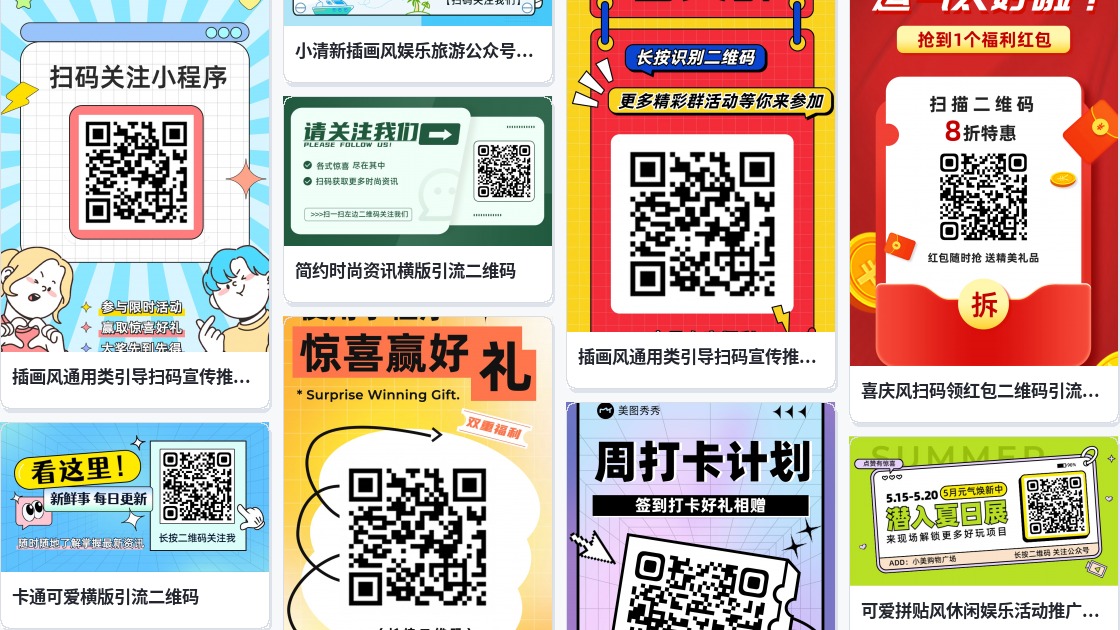 淘宝美工二维码