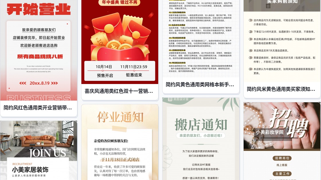 淘宝网店铺装修