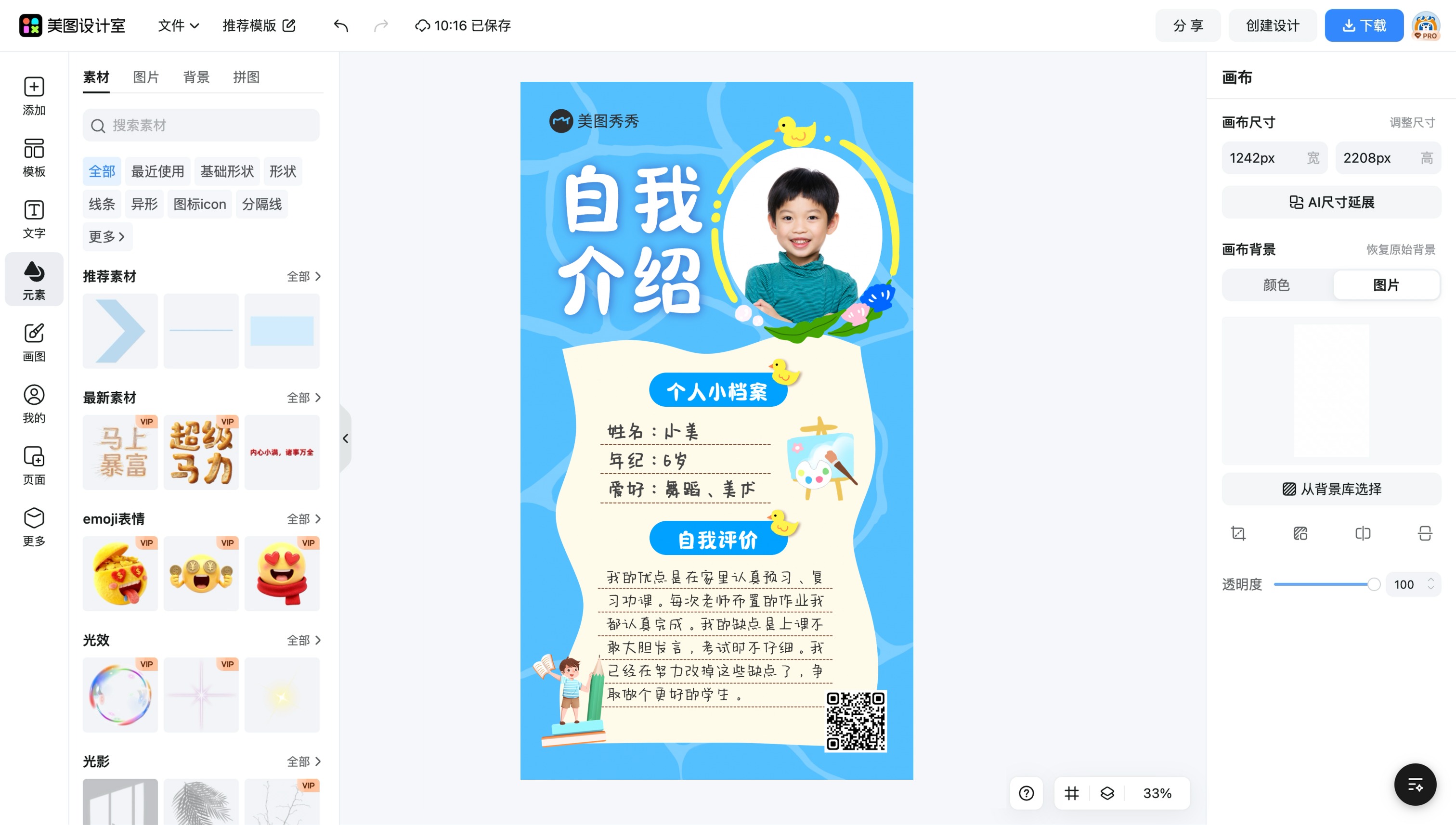 动漫学生头像
