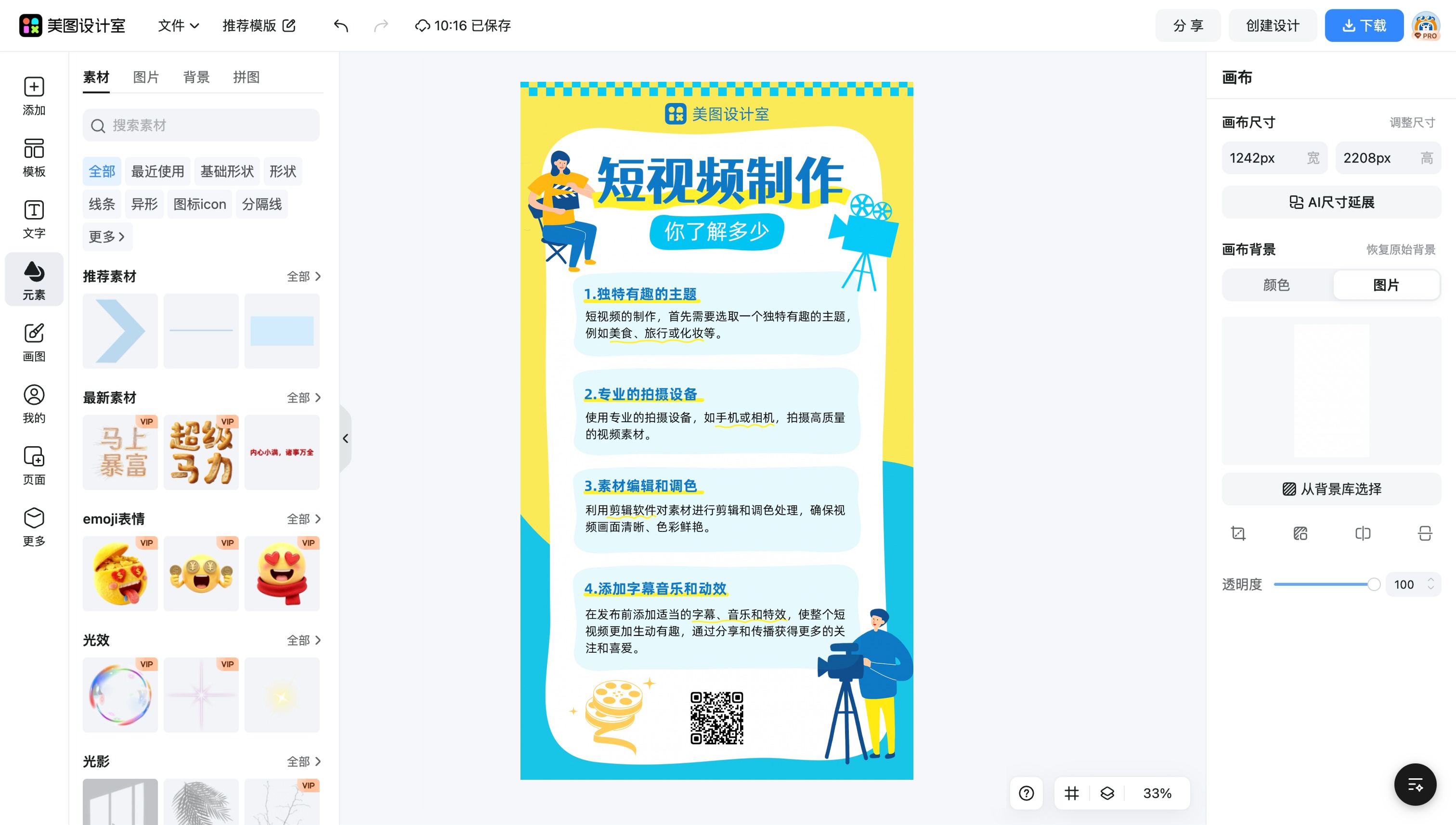 手机桌面背景
