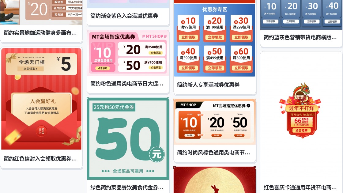 优惠券图片生成