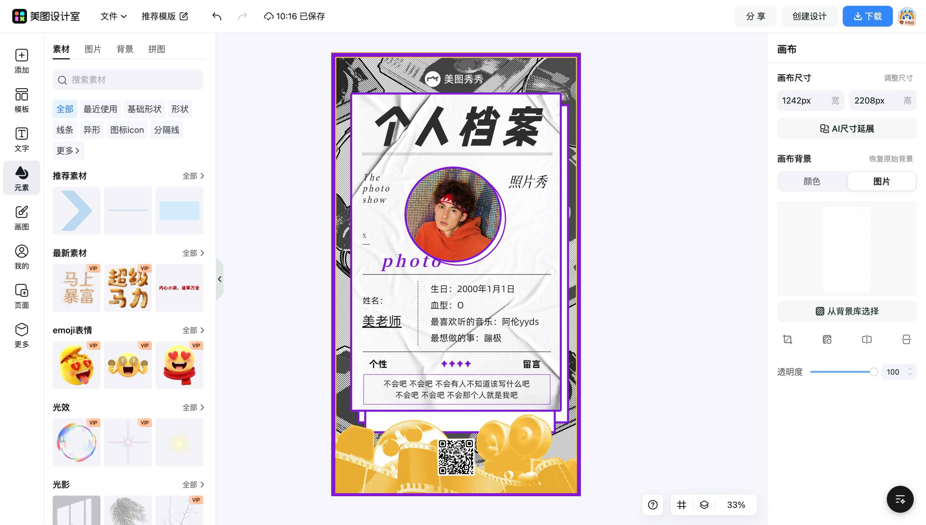 照片背景图
